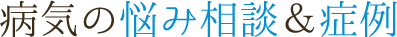 改善アドバイス